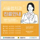 의정부제일치과의원 이미지