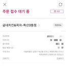 독산3동점굽네치킨