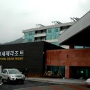 문경그랜드리조트 이미지