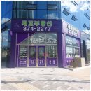 오산LED간판 케이에스광고기획, 오산의 광고 전문 업체로 추천합니다