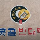 못골 빈대떡 이미지