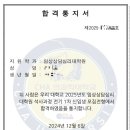 차의과학대학교 임상상담심리대학원 | 차의과학대학교 임상상담심리대학원 면접 및 합격후기