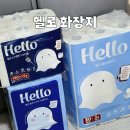 안방농장 | 헬로화장지 헬로휴지 후기 두루마리 키친타월 미용티슈 써봤어요