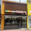 마미카페&분식 이미지