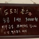 도토리플스 이미지