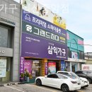 삼익가구일산