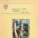 1981년 군대의 낭만 - 이기자 부대의 그때 그 얼굴 이미지