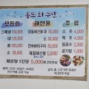 홍도회수산