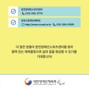 춘천장애인스포츠센터 이미지