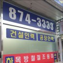 태양인력사무소 이미지
