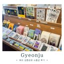 경주 소품샵 추천｜황리단길 놀거리 배리 삼릉공원 후기