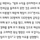 전세사기 40억 피의자가 감형 받는 방법 이미지