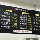 역전차돌 이미지