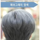 샵그레이 이미지