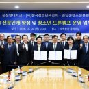 순천향대학교 이미지