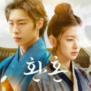 &#39;환혼&#39; 을 기점으로 보여진 엔터테인먼트 산업의 미래 : VFX와 배우 매니지먼트 사업의 결합. 이미지