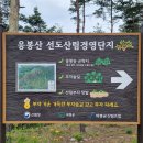 의령응봉산협동조합