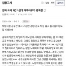 교사로 이직 후 행복해졌다는 디시인 이미지