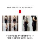 반송동218 | 동탄 반송동 PT) 혼자 운동 vs PT 효과 차이 완벽 정리