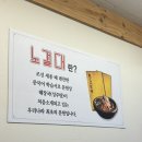 성주탕 | 맛집, 가마솥밥 주는 감자탕 '노걸대감자탕앤순대국 오창점' 재방문 솔직후기, 오창 24시간 연중무휴 식당