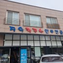 정원칼국수 네이버블로그