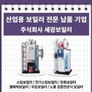 (주)화성보일러 이미지