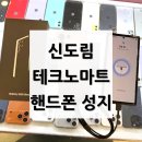 울트라마트 | 신도림 테크노마트 핸드폰, 갤럭시S25 울트라 실버블루 싸게산 후기