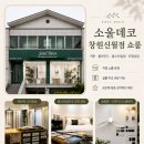 창원 롯데캐슬포레스트 커튼 시공｜거실 쉬폰커튼부터 안방 생활암막커튼까지 공간을 완성하는 홈스타일링