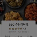 BBQ춘천강북점 네이버블로그