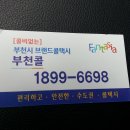 부천콜택시 콜비무료 1899-6698 이미지