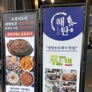 해탄 광양중마점 네이버블로그