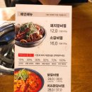 문향로 66-1_문산 김밥천국 앞 | 문산 짚신매운갈비찜