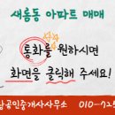 이웃사랑공인중개사사무소 이미지