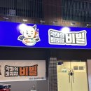 악마의 비빔밥 이미지