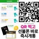 원텔레콤 | 앤 텔레콤 알뜰폰 3개월 사용 후기