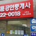 통통통공인중개사사무소 이미지
