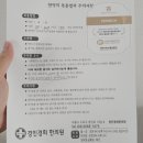 경인한의원 | 내돈내산 산후보약 가격비교 &amp; 한 달 지어먹은 후기