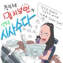 [아프리카 시사자키] 망치부인의 뉴스 다시 읽기 방송을 소개합니다 이미지