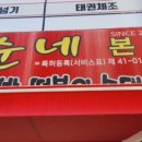 봉순네쌀떡볶이