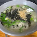 청정막국수 이미지
