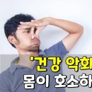 건강 악화’ 되기 전 몸이 호소하는 ‘적신호’ 이미지