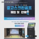 대덕스크린골프 이미지