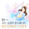 )구리남양주가평맘스매니저 이미지