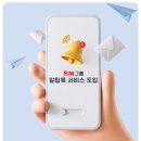에스엠와이즈 이미지