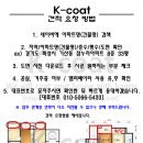 비전 경남아너스빌 | (평택탄성코트)평택 비전 경남 아너스빌 거주 세대 친환경 탄성코트 시공하였습니다.^^