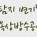 미니스톱약수역점 이미지