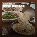 라르고 | 인하대역 양식집 라르고 내돈내산 후기｜아이 동반 가족 모임, 메뉴·주차·편의시설까지 정리