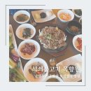 매일석쇠불고기정식 이미지