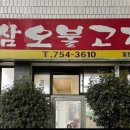 삼오삼겹살 이미지