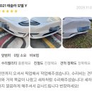 부전부분 정비공업사 | 🚘 테슬라 모델Y 앞범퍼 보수도장 후기｜천안 불당·성성·두정동 1급공업사